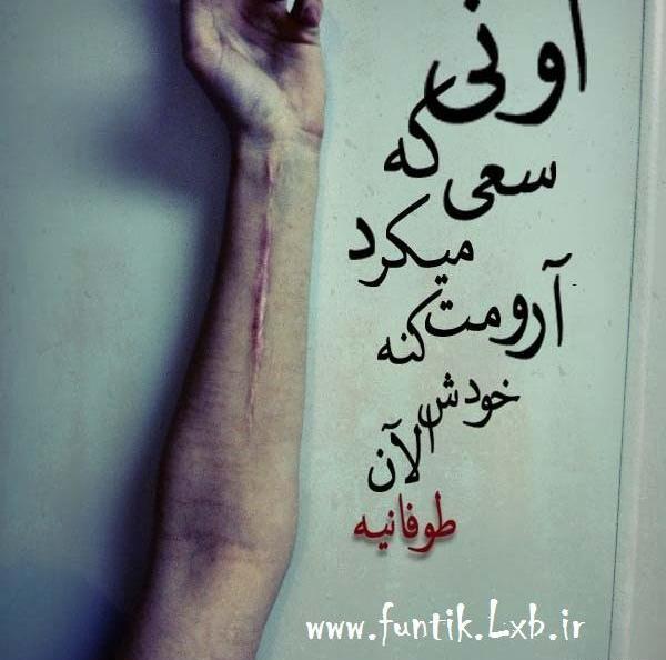 عکس نوشته خدایا جانم را بگیر