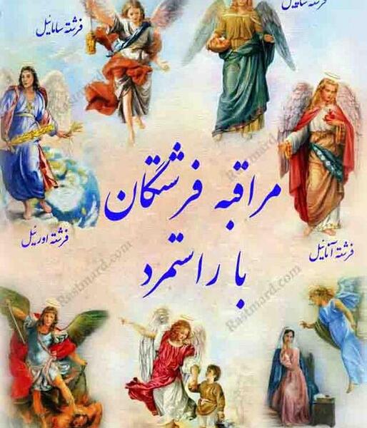 عکس فرشته های خدا