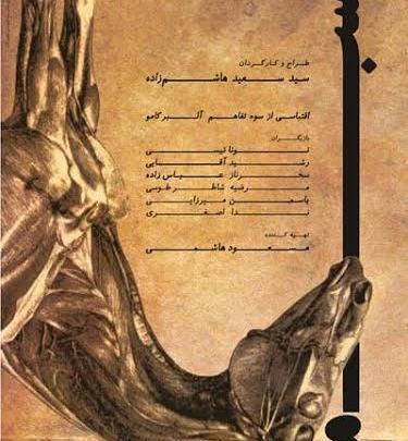 عکس اسب مرده