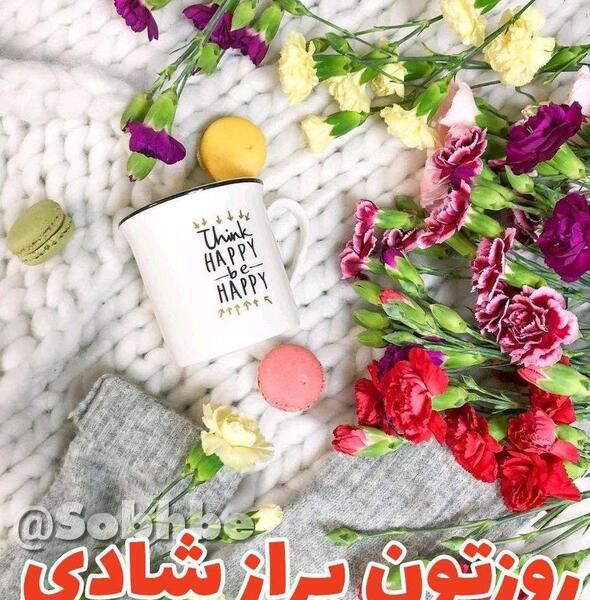 عکس ظهر بخیر برای دوستان
