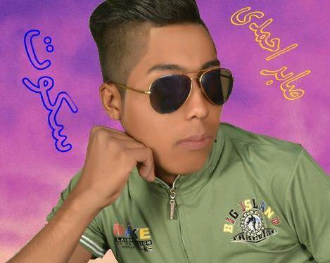 عکسهای رضا صابر