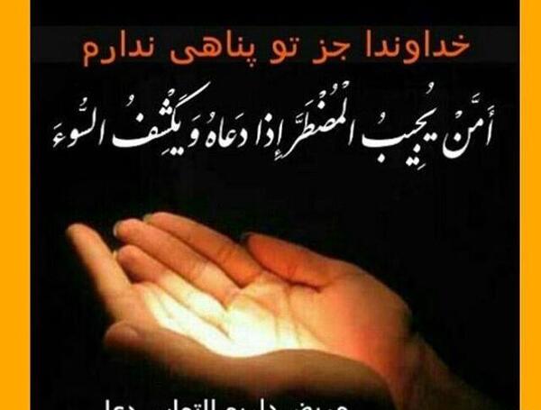 عکس نوشته خدایا همه مریضاروشفابده