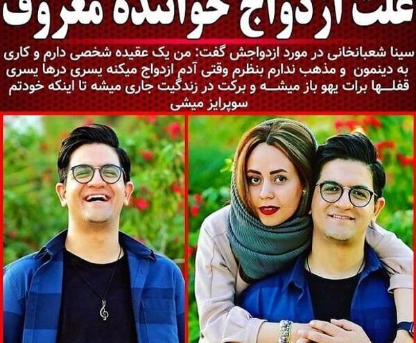 عکس سینا شعبانخانی با همسرش