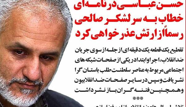 عکس حسن عباسی