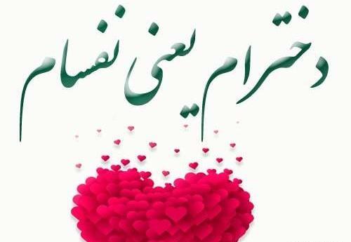 عکس پسرم قلبمه