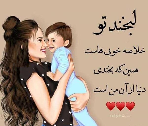 عکس پسرم قلبمه