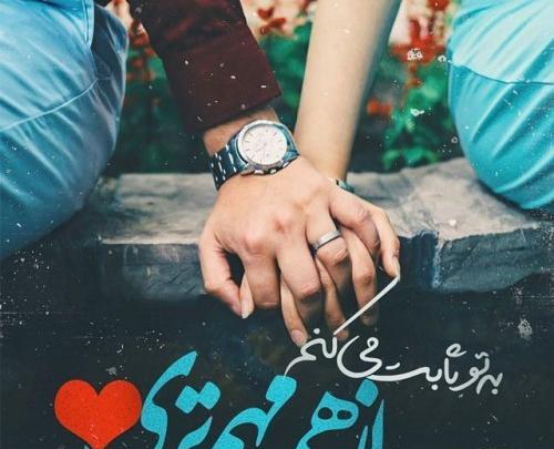 عکس نوشته سحر عاشقتم