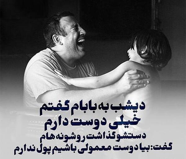 عکس پدر ظالم