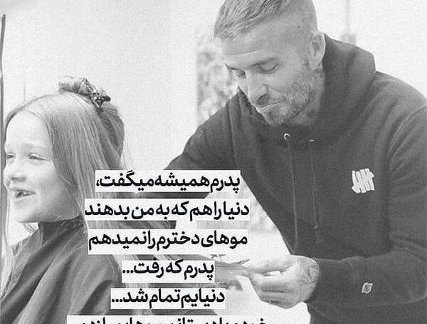 عکس پدر ظالم