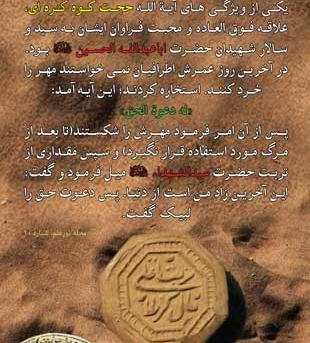 عکس نوشته های سید حسن حسینی