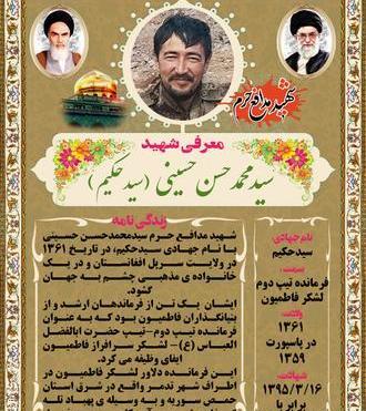 عکس نوشته های سید حسن حسینی