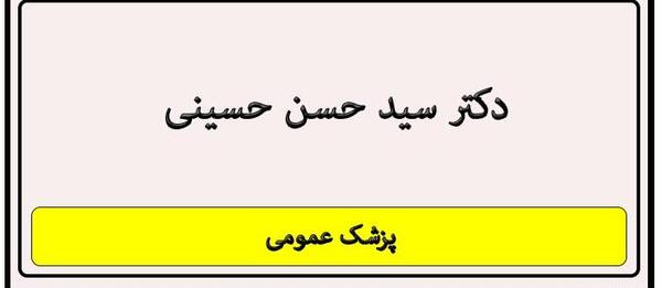 عکس نوشته های سید حسن حسینی
