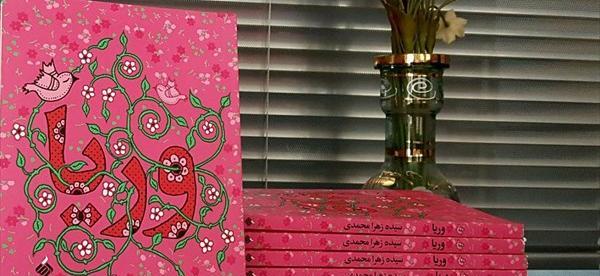 عکس نوشته زهرا محمدی