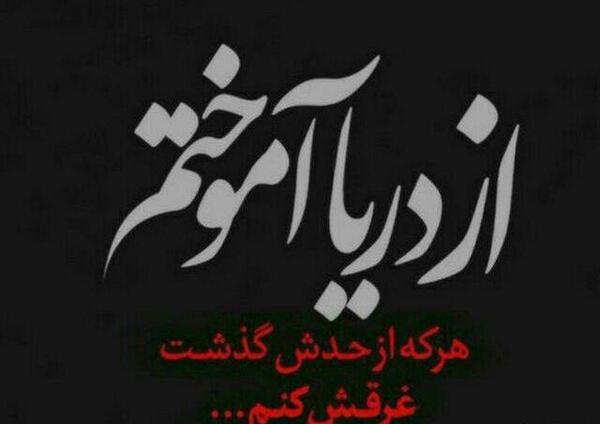 عکس نوشته خیانت خواهر