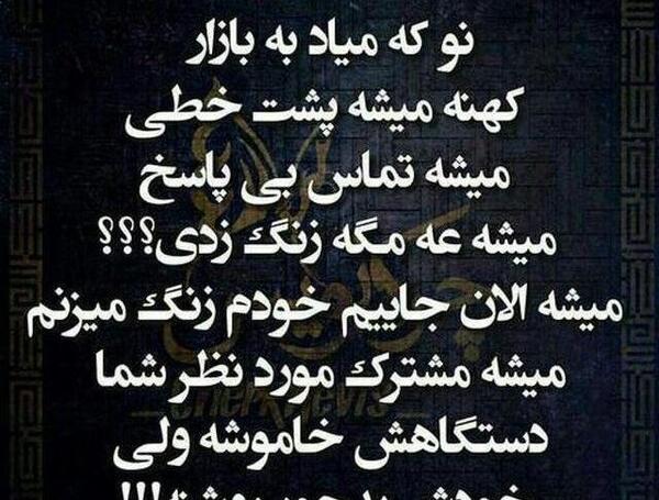 عکس نوشته خیانت خواهر