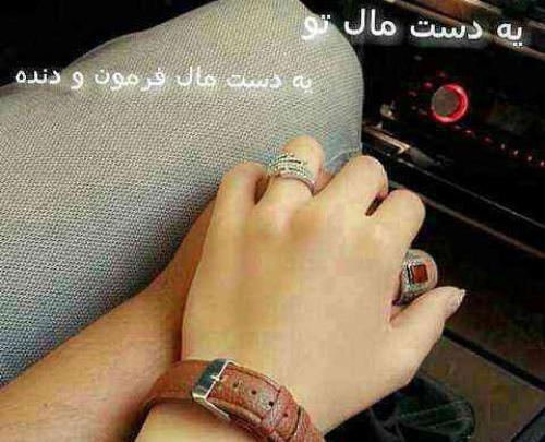 عکس دونفره پشت فرمون