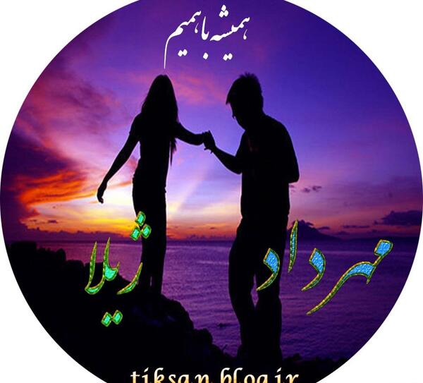عکس پروفایل ژیلا