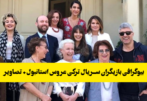 عکس ثریا بازیگر ترکی