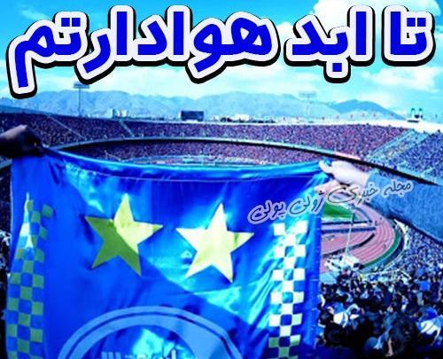 عکس نوشته مهدی استقلالی