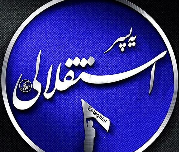 عکس نوشته مهدی استقلالی