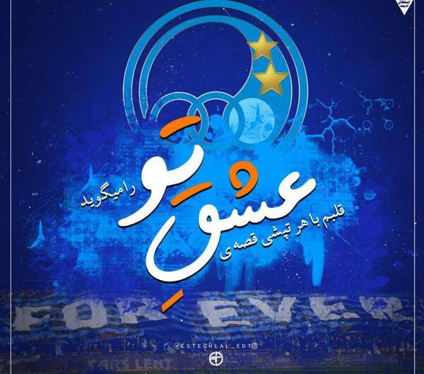 عکس نوشته مهدی استقلالی