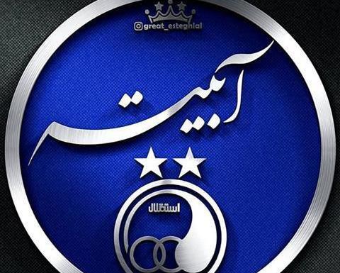 عکس نوشته مهدی استقلالی