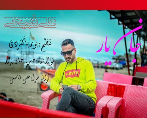 عکس شایان ذبیحی