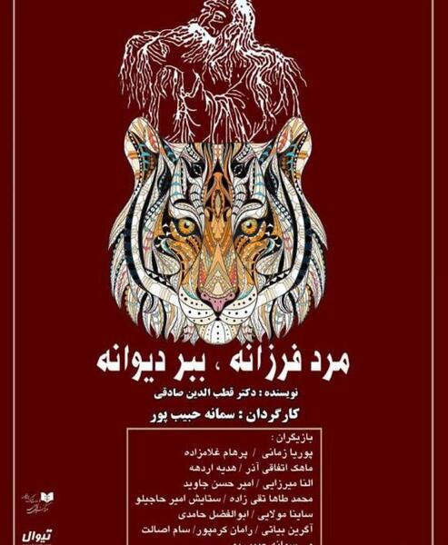 عکس سمانه حبیب پور