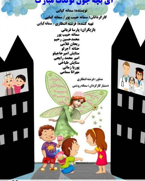 عکس سمانه حبیب پور