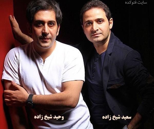 عکس بچگی وحید شیخ زاده