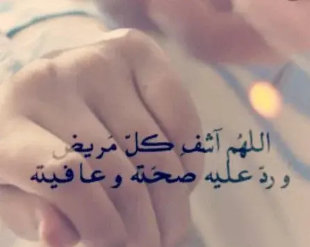 عکس شفای پسرم