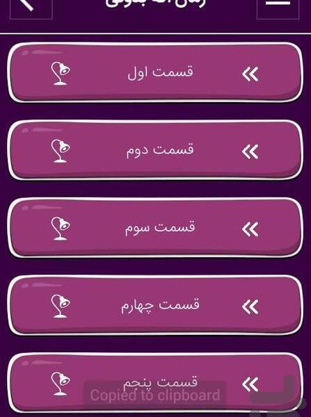 عکس شخصیت سوگند در رمان اگه بدونی