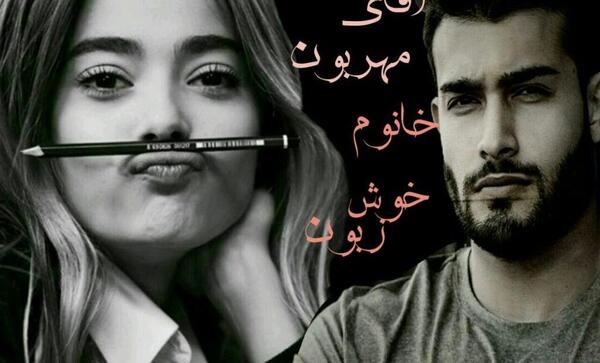 عکس شخصیت سوگند در رمان اگه بدونی