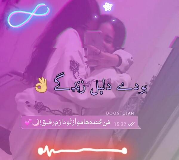 عکس عاشقانه دونفره رفیق