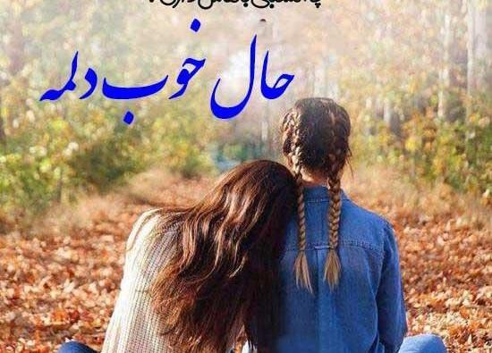 عکس عاشقانه دونفره رفیق
