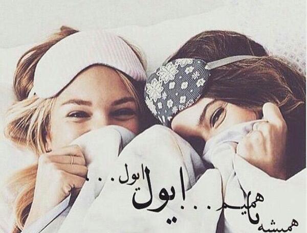 عکس عاشقانه دونفره رفیق