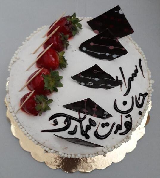 عکس اسم اسرا تولدت مبارک