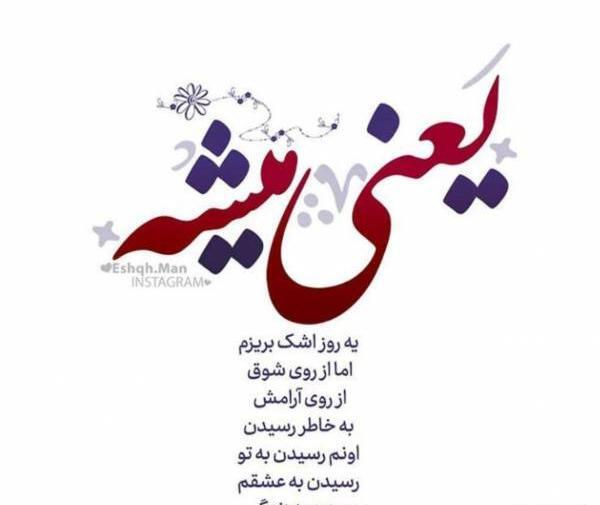 عکس نوشته دختر خاله یعنی
