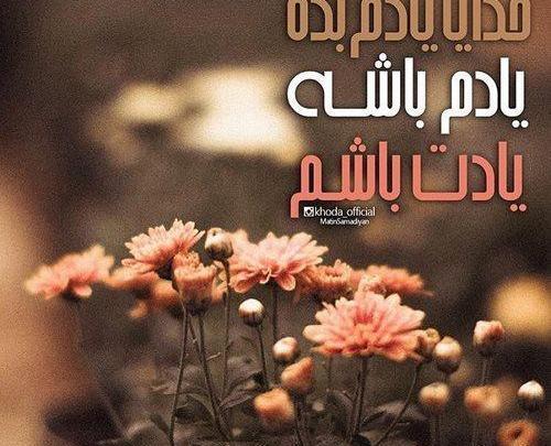 عکس الله خدایی
