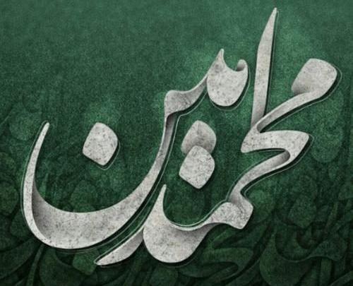 عکس نوشته بنام امین