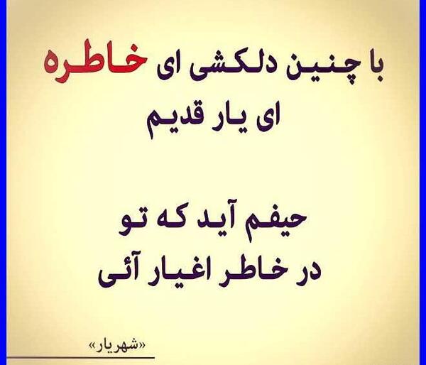 عکس نوشته خاطره برای پروفایل