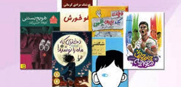 عکس کتاب غیر درسی