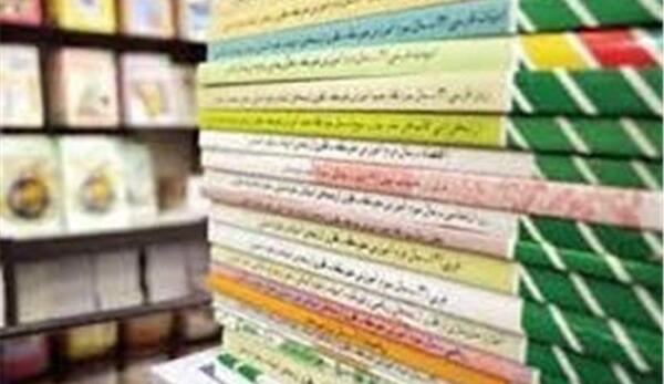 عکس کتاب غیر درسی