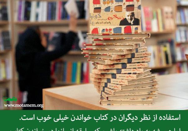 عکس کتاب غیر درسی