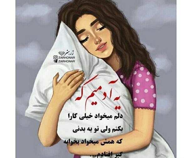 عکس نوشته شاد زنانه