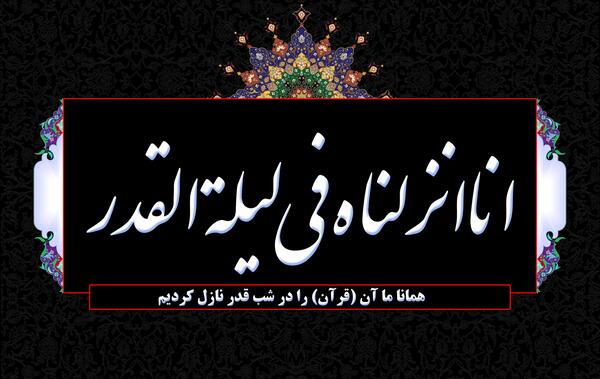 عکس شب های رمضان