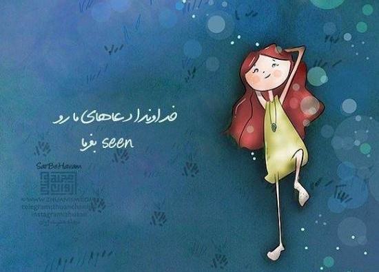 عکس تنهایی فانتزی دخترانه