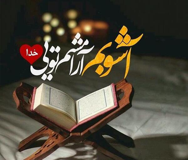 عکس نوشته خدایا دستم را بگیر
