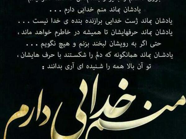 عکس نوشته خدایا دستم را بگیر