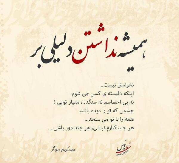 عکس نوشته محمد کریم